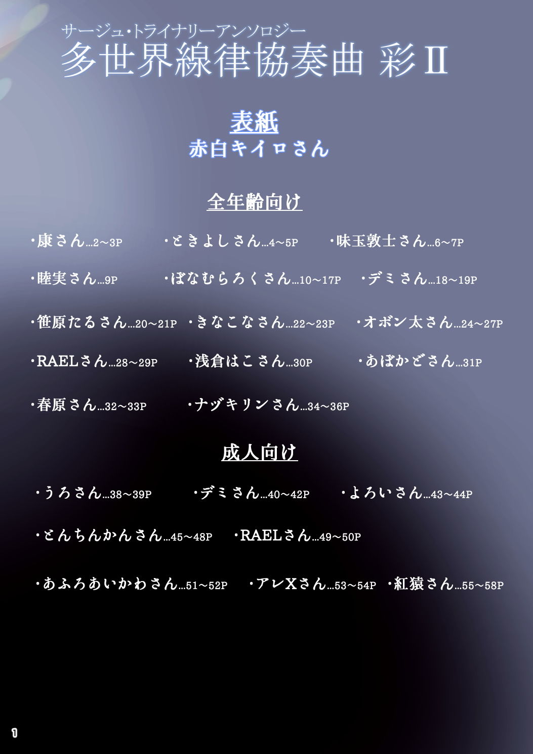 試し読み 9