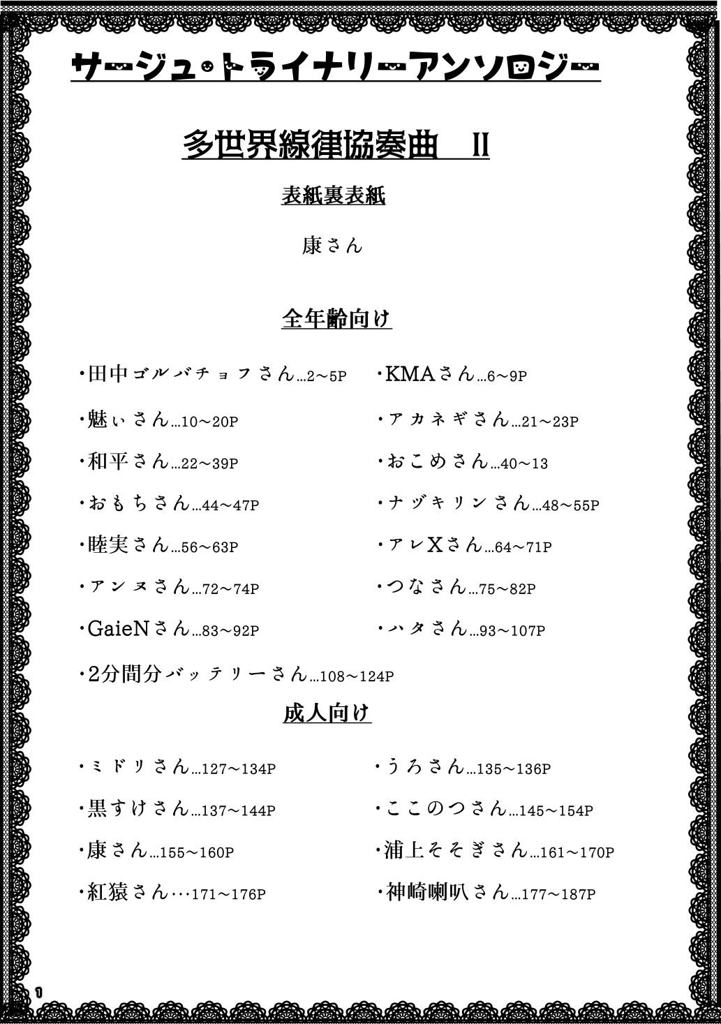 試し読み 10