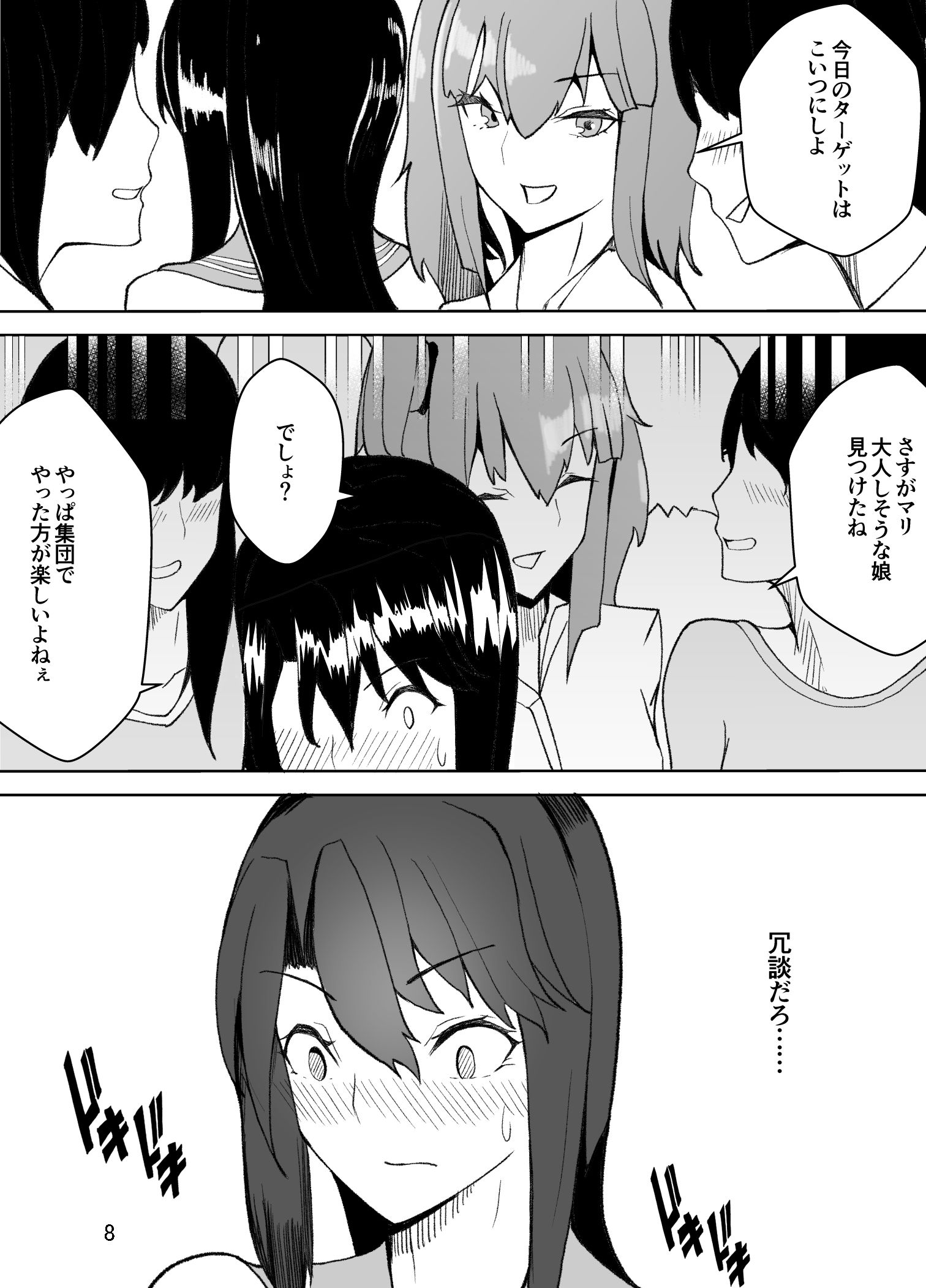 試し読み 6