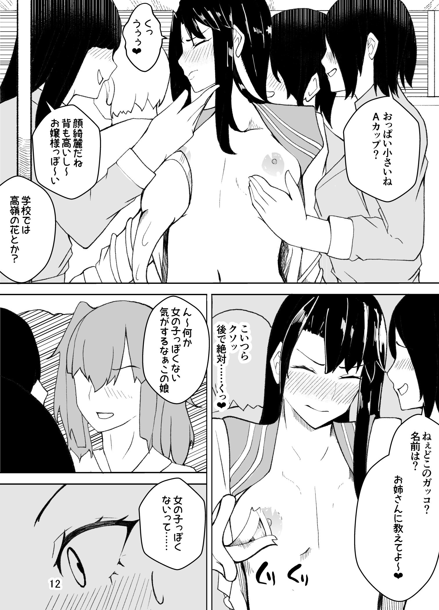試し読み 8