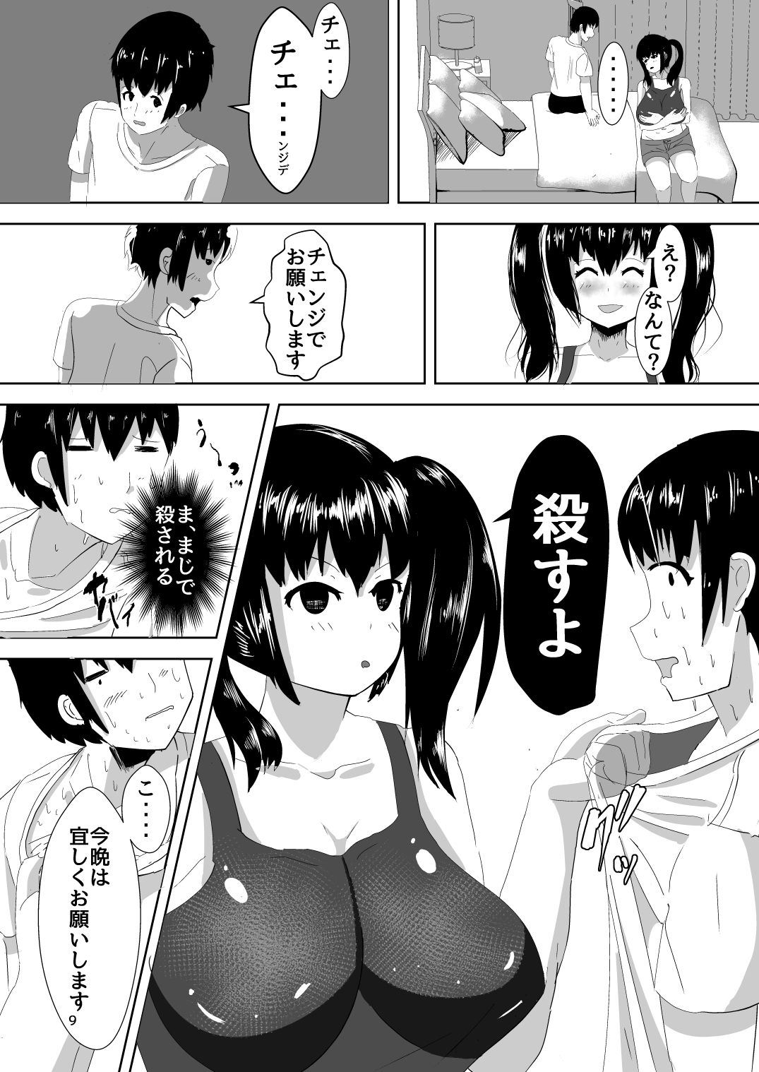試し読み 6