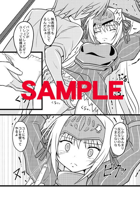 試し読み 3
