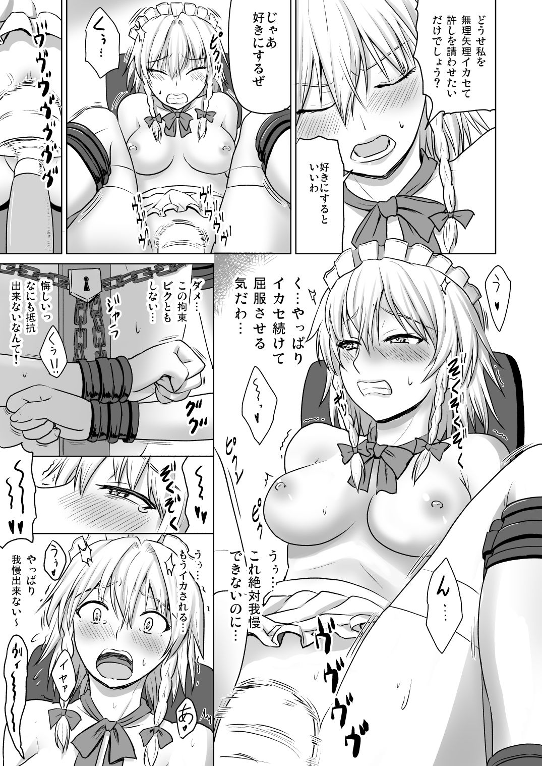 試し読み 9