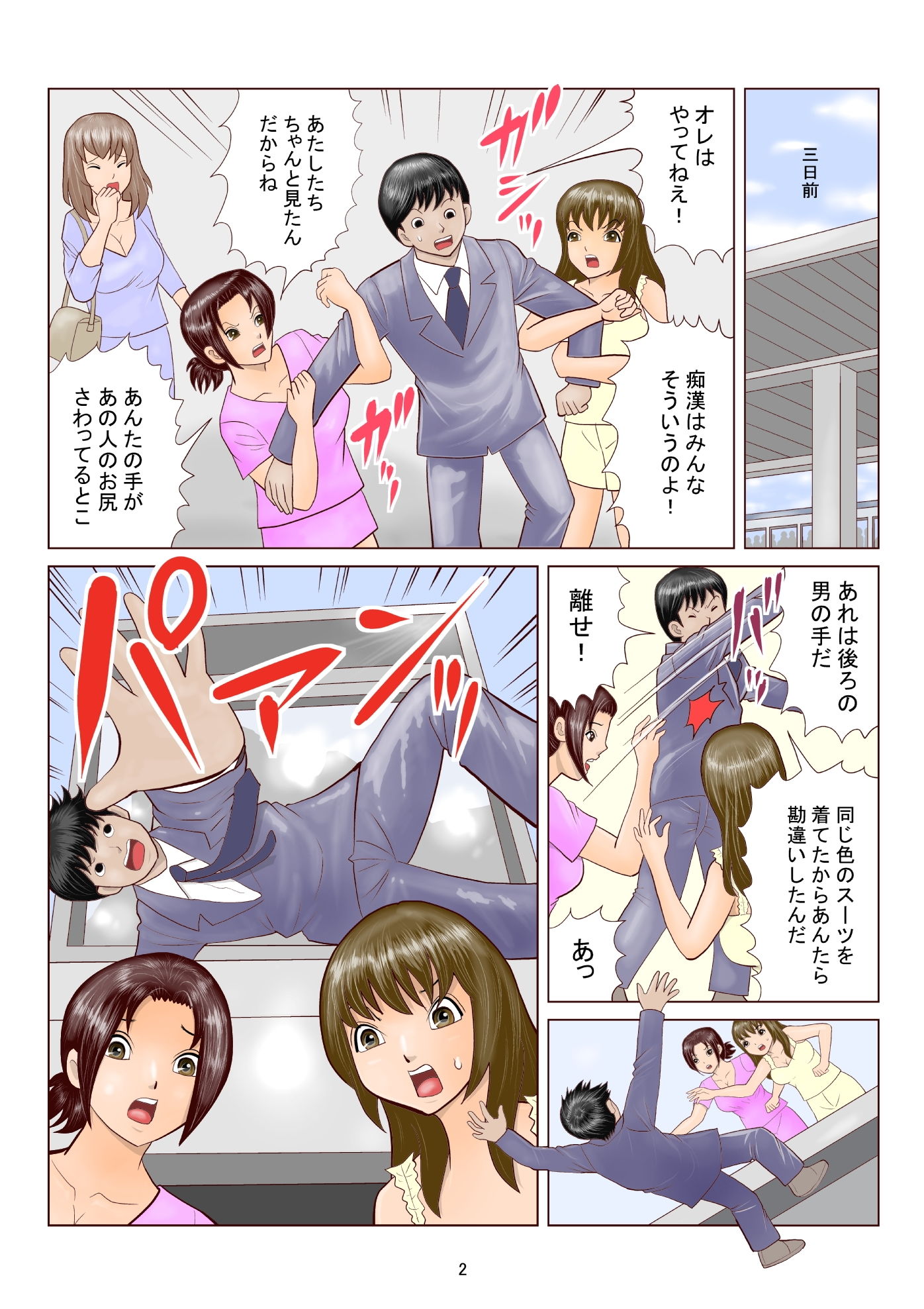 試し読み 2