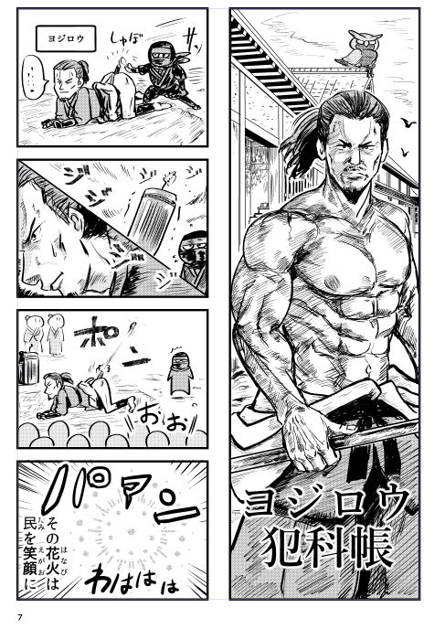 試し読み 7