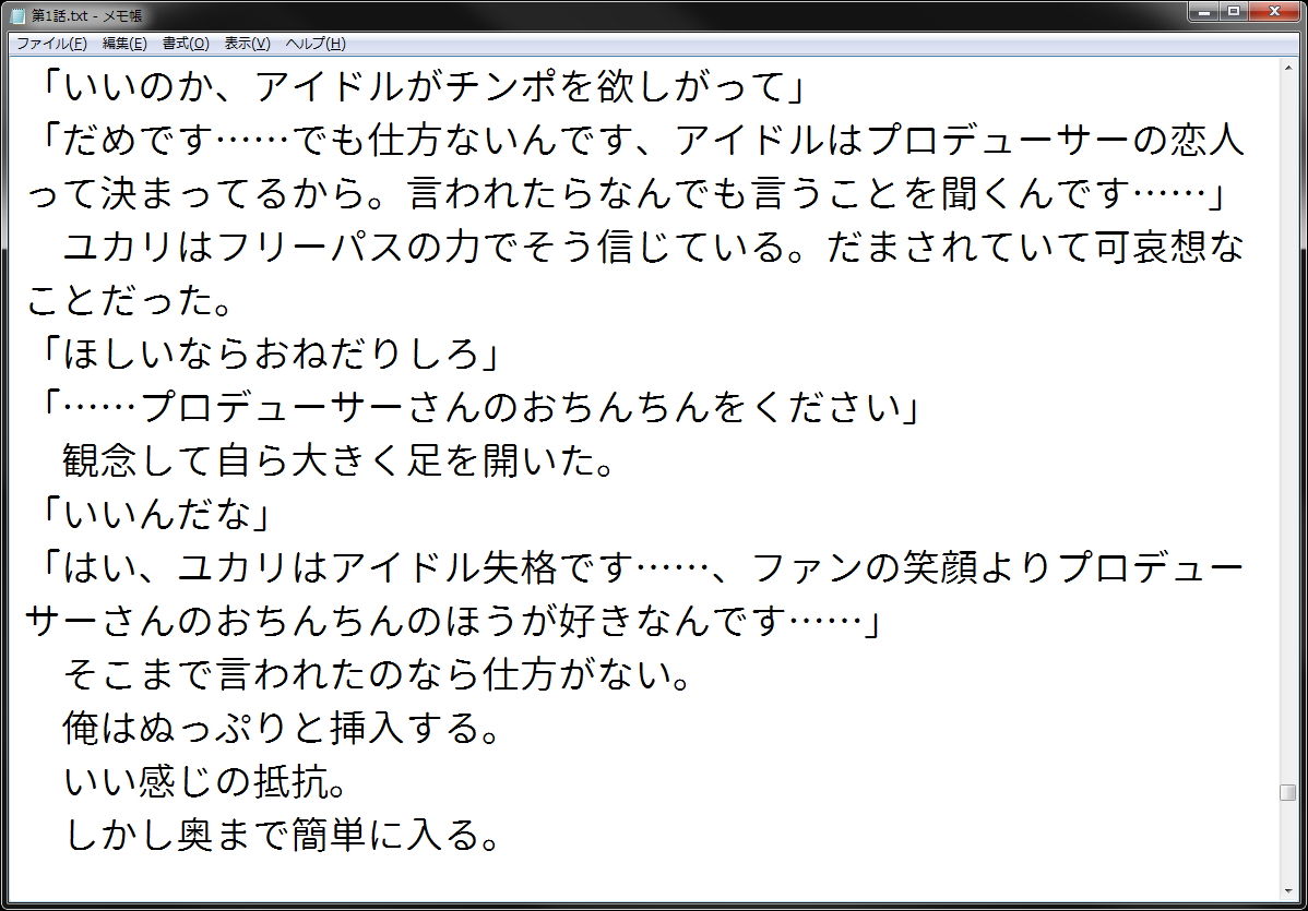 試し読み 1