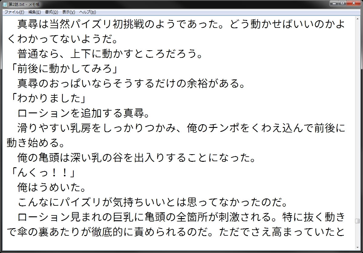 試し読み 3