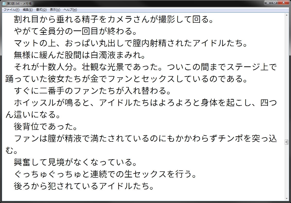 試し読み 4