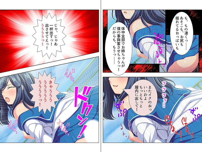 試し読み 4
