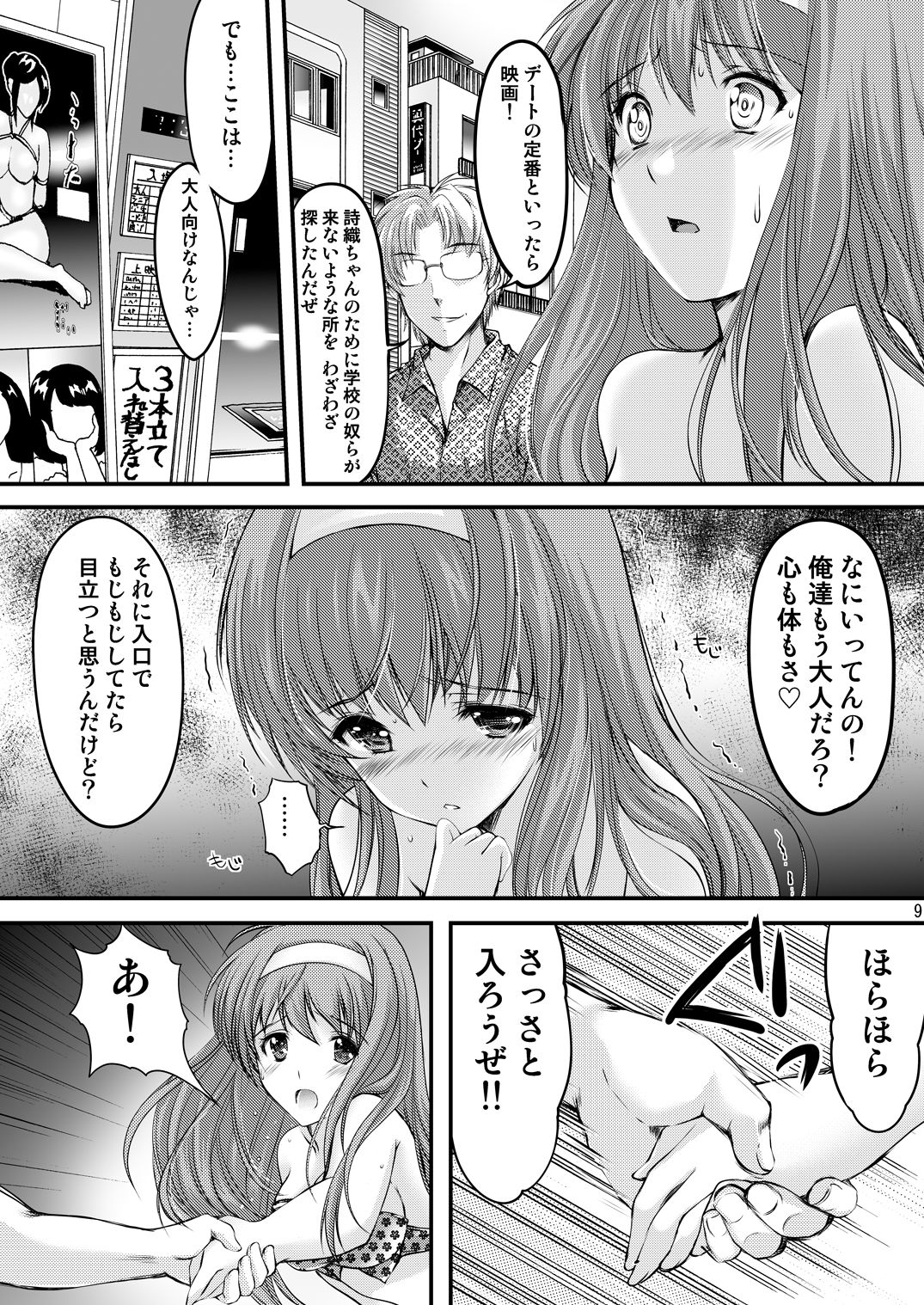 試し読み 4