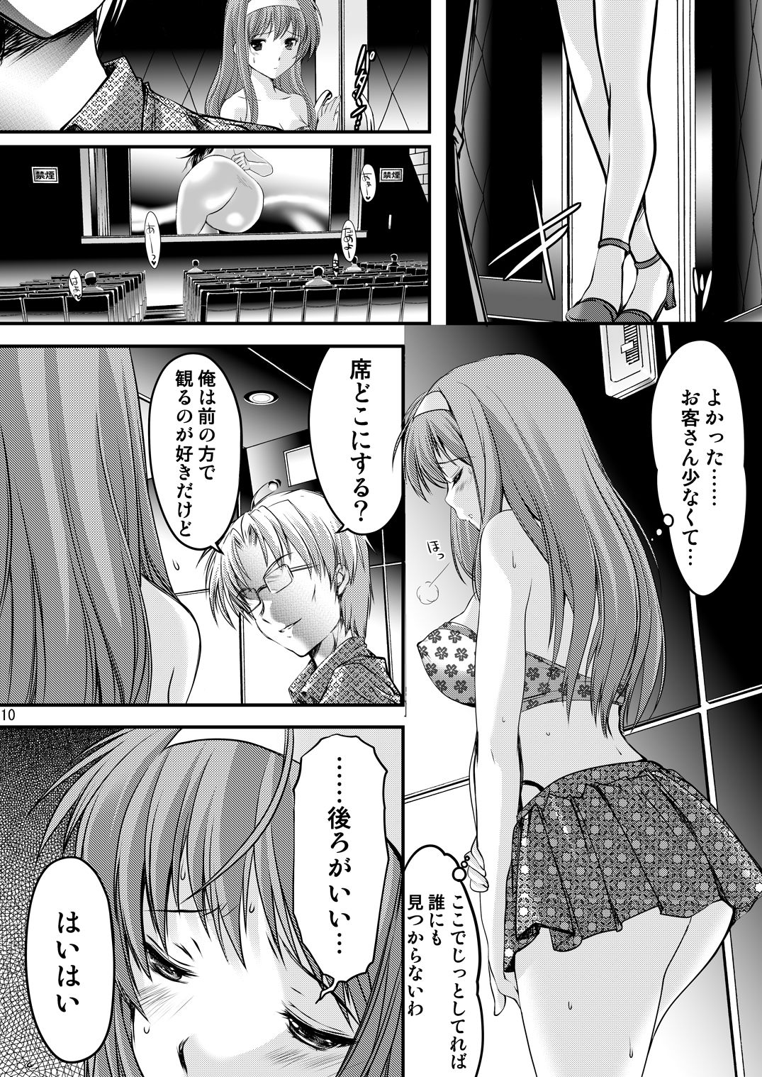 試し読み 5