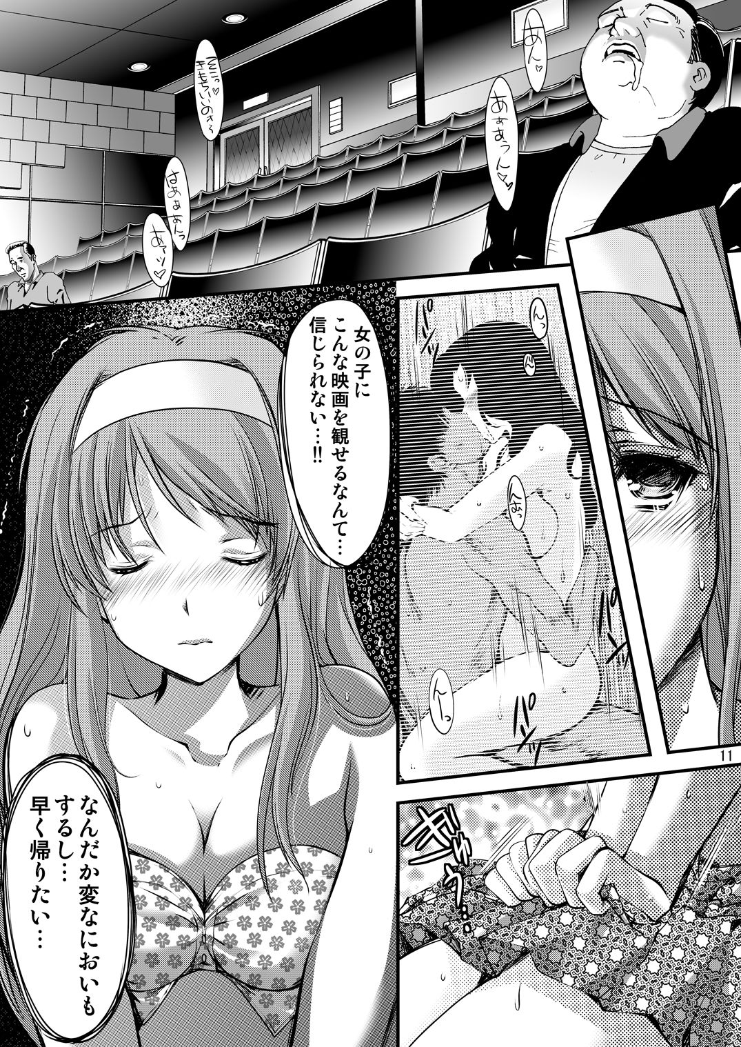 試し読み 6