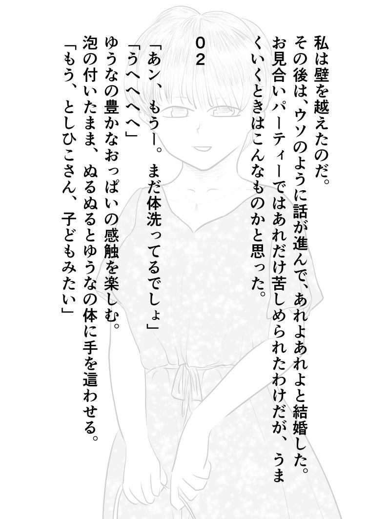 試し読み 10