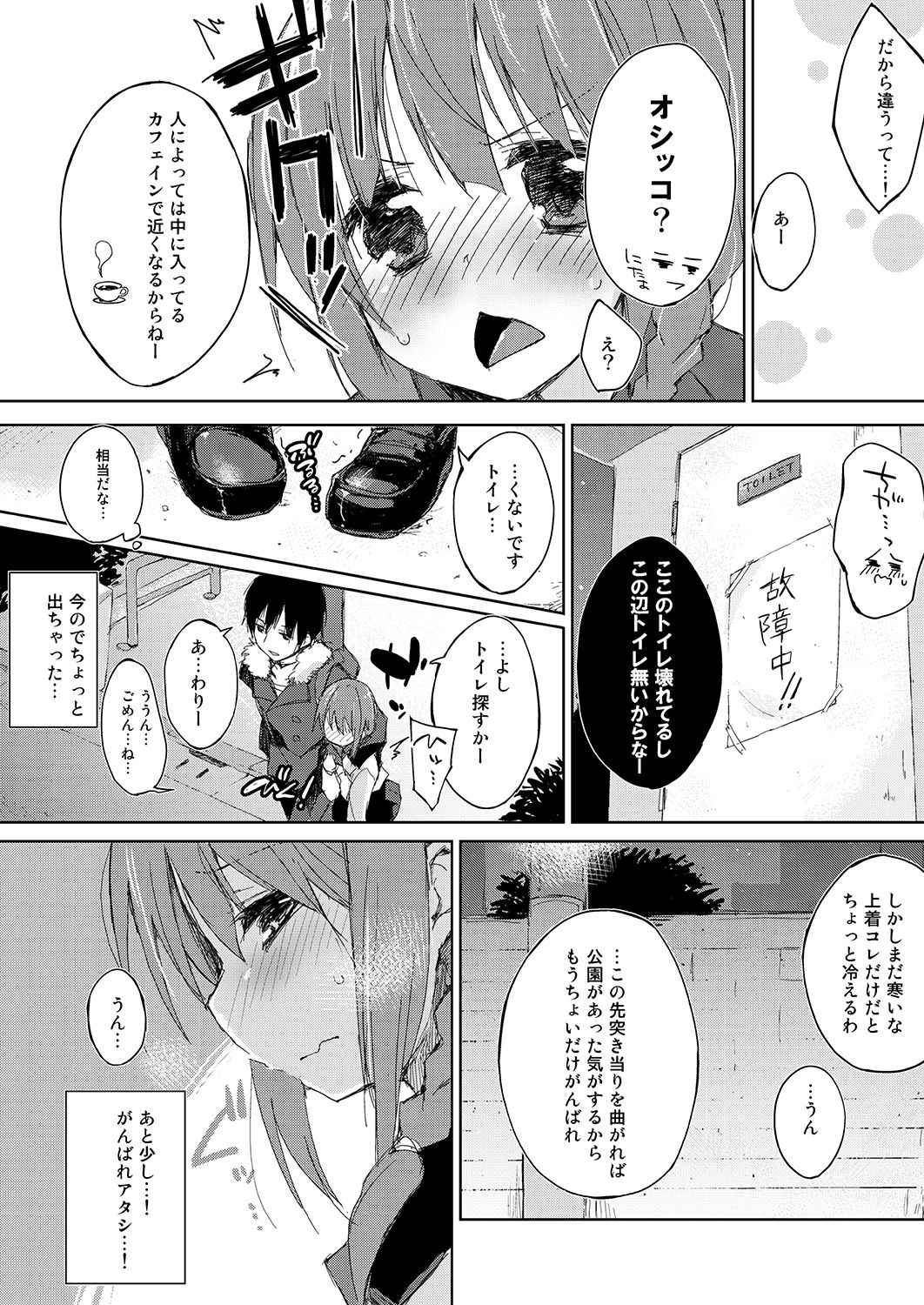 試し読み 4