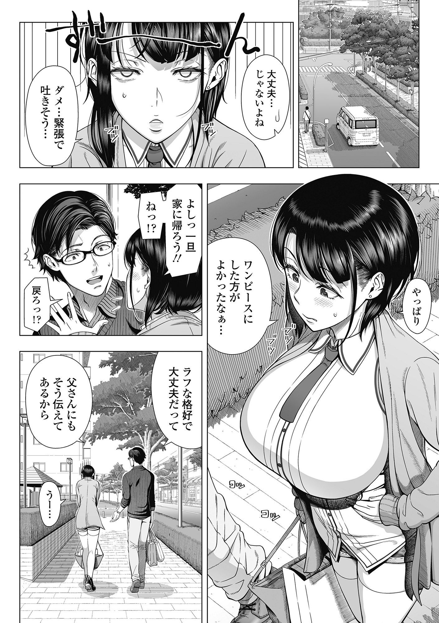 試し読み 10