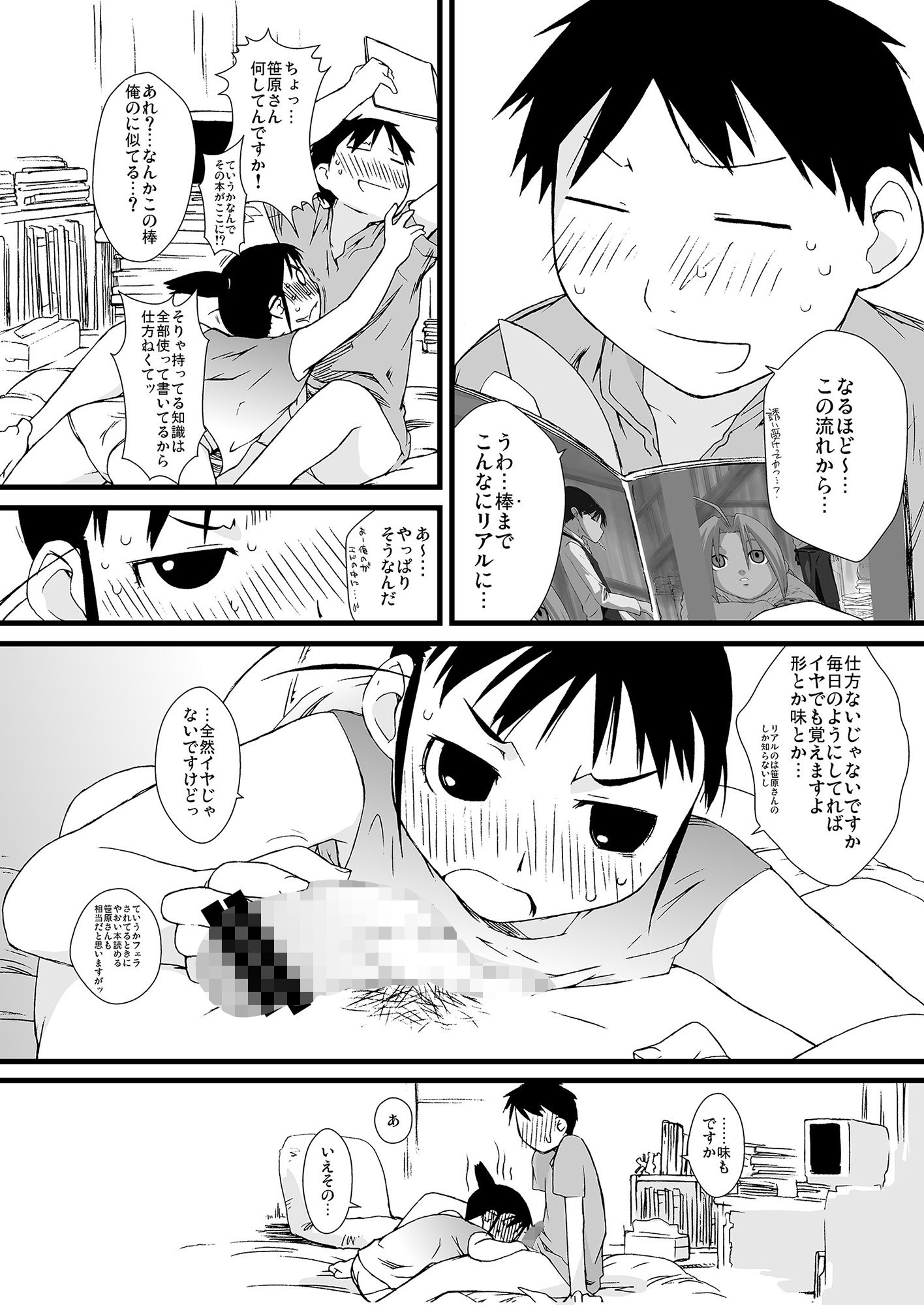 試し読み 3