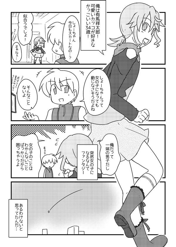 試し読み 1