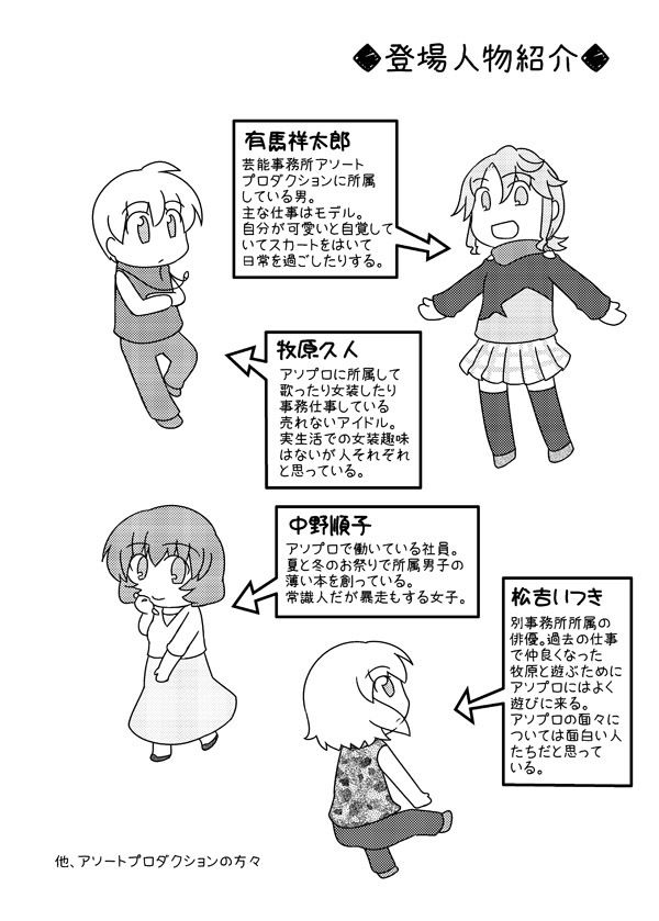 試し読み 2