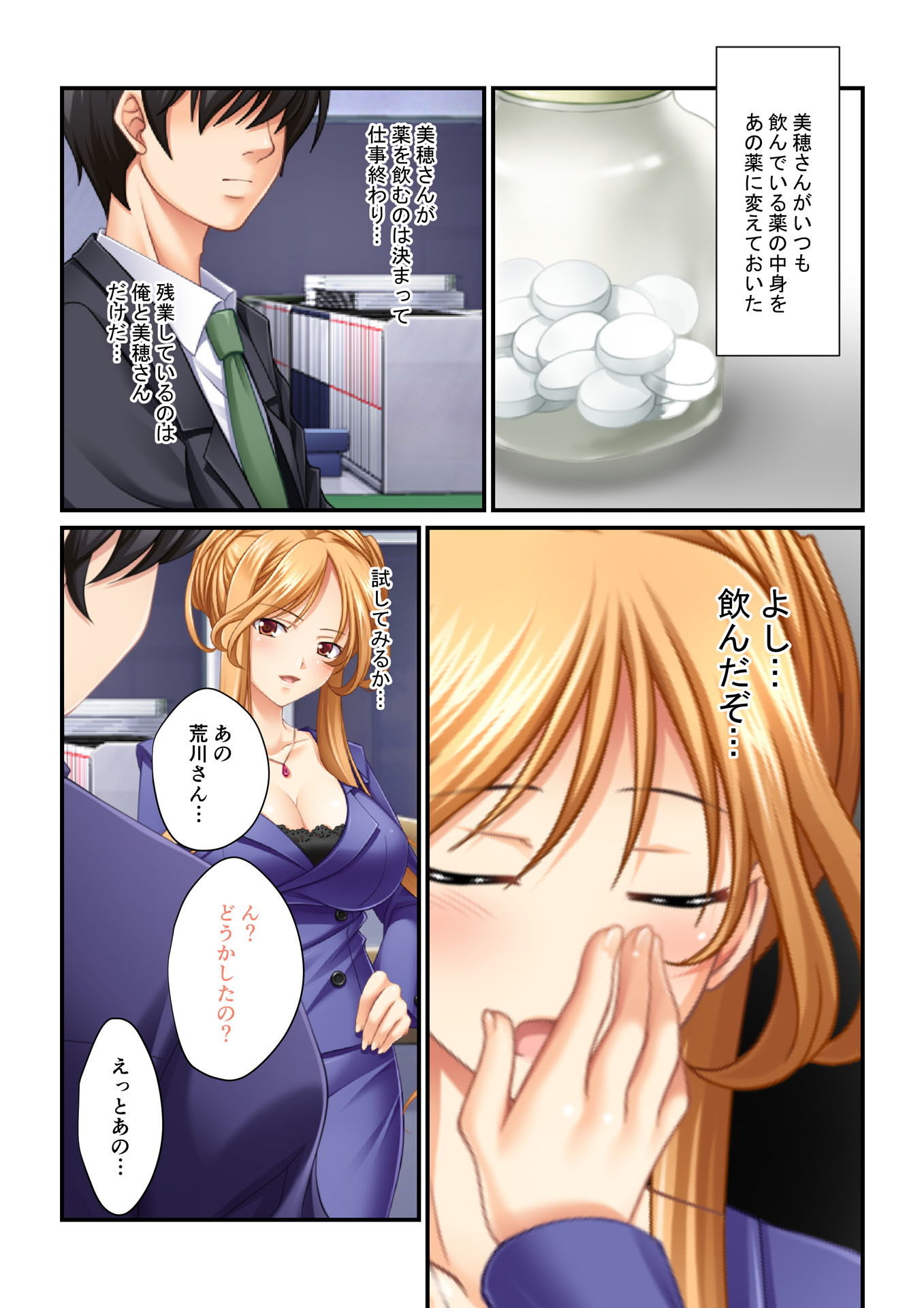試し読み 3