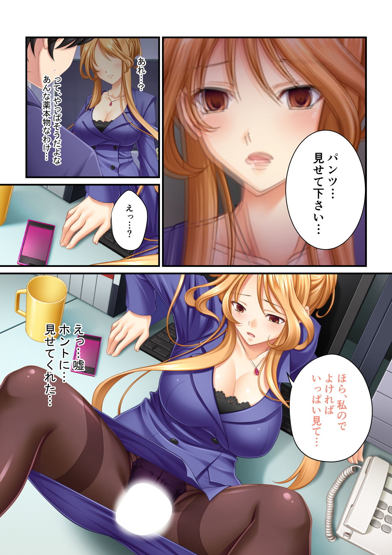 試し読み 4