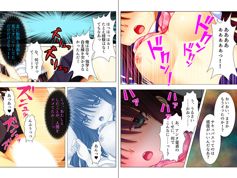 試し読み 3