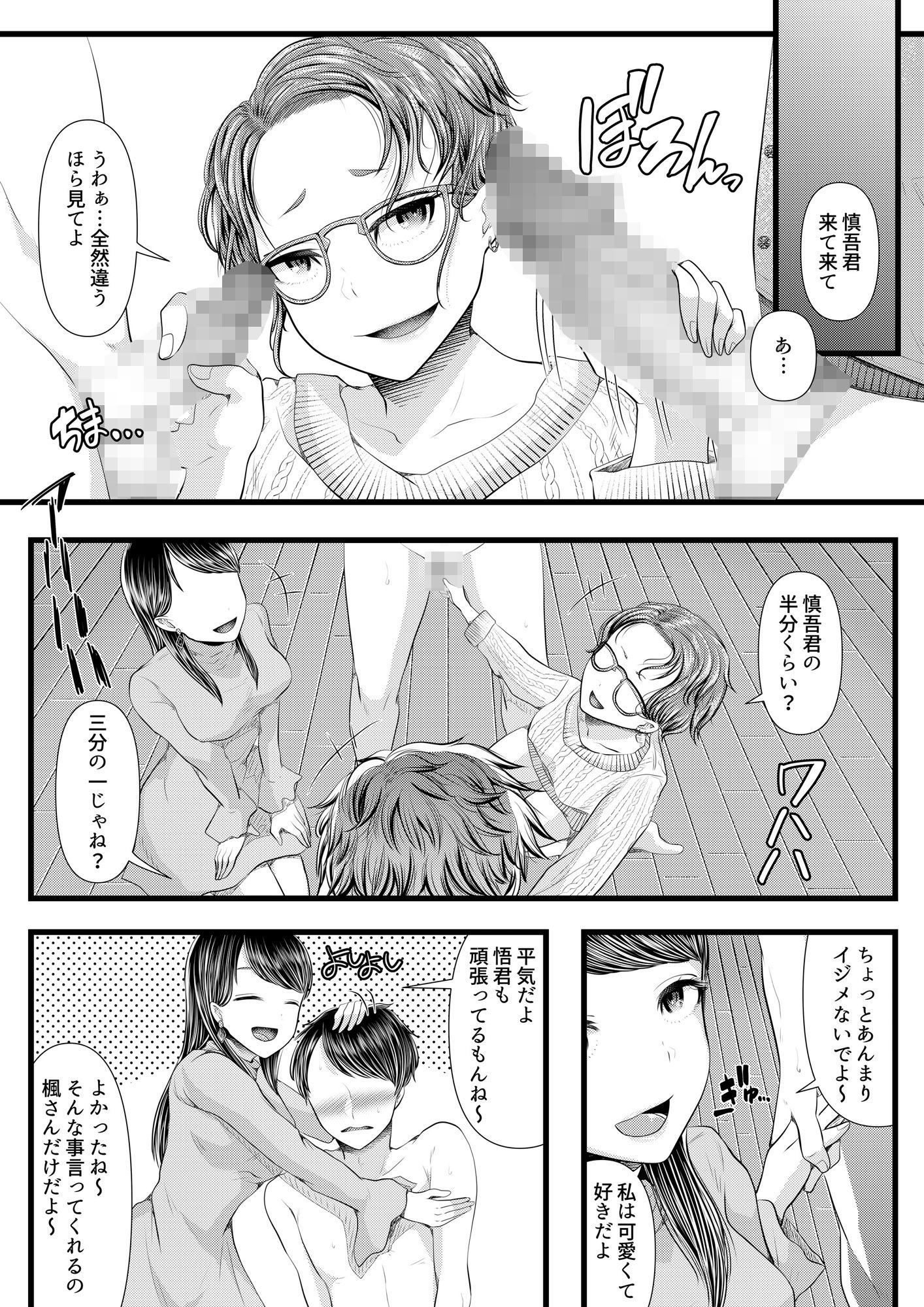 試し読み 3