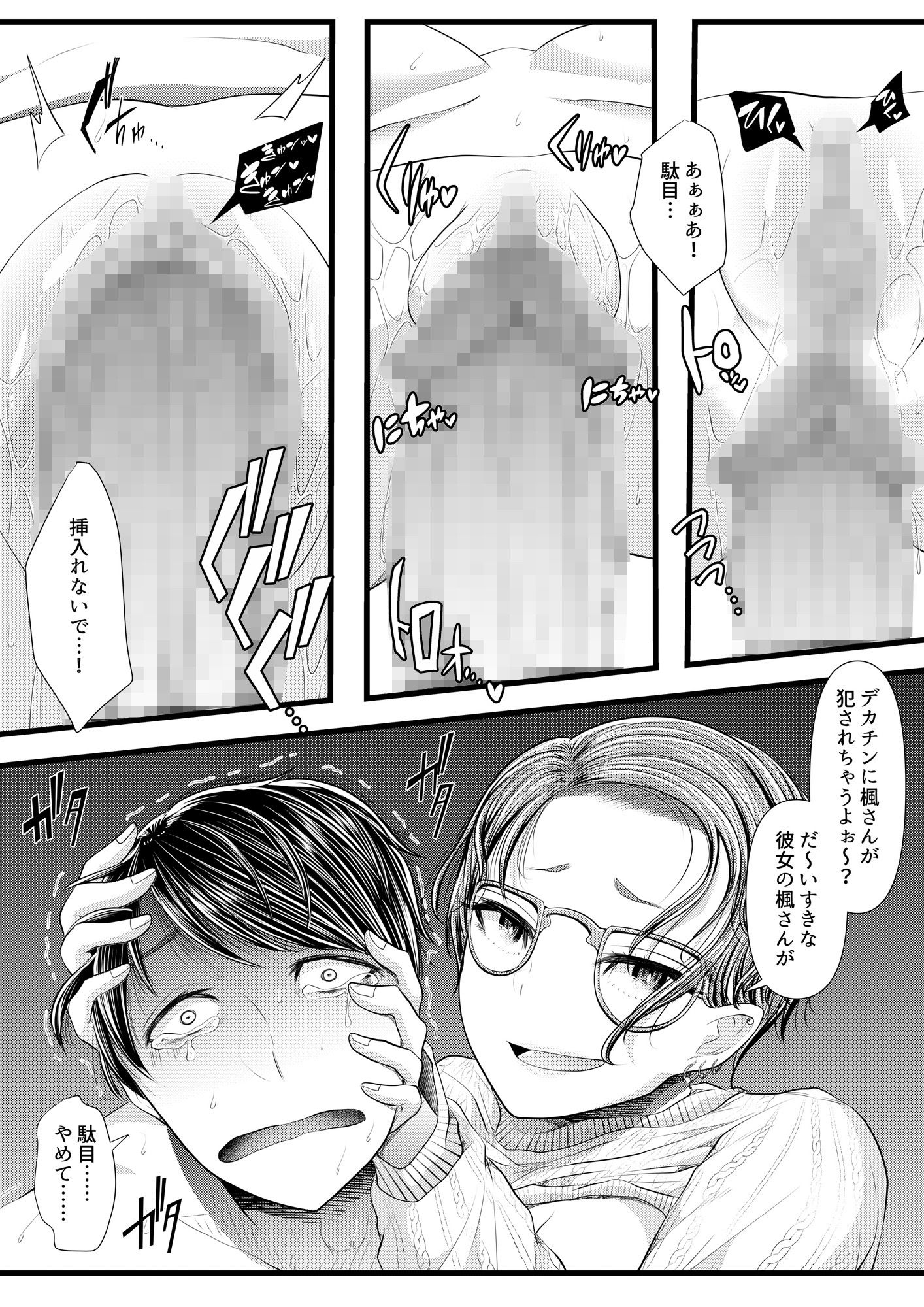 試し読み 9
