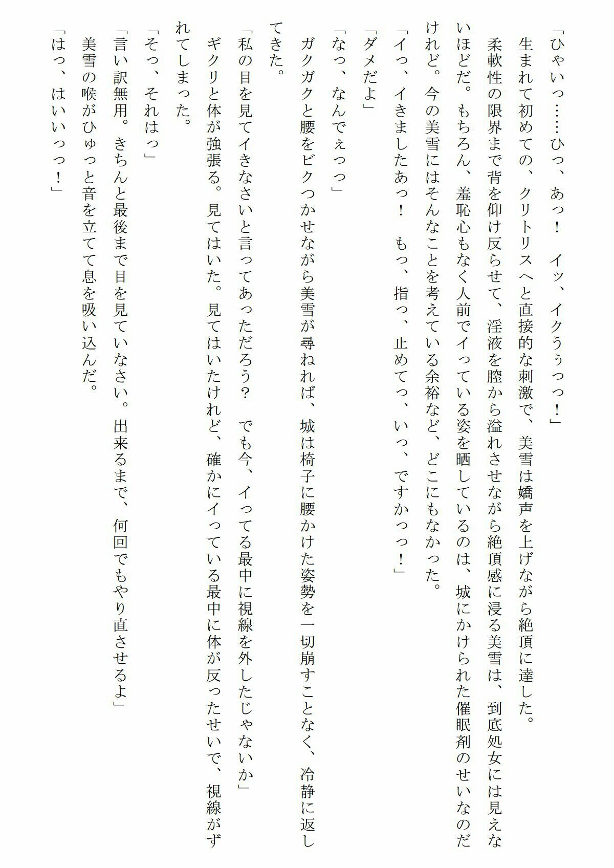 試し読み 3