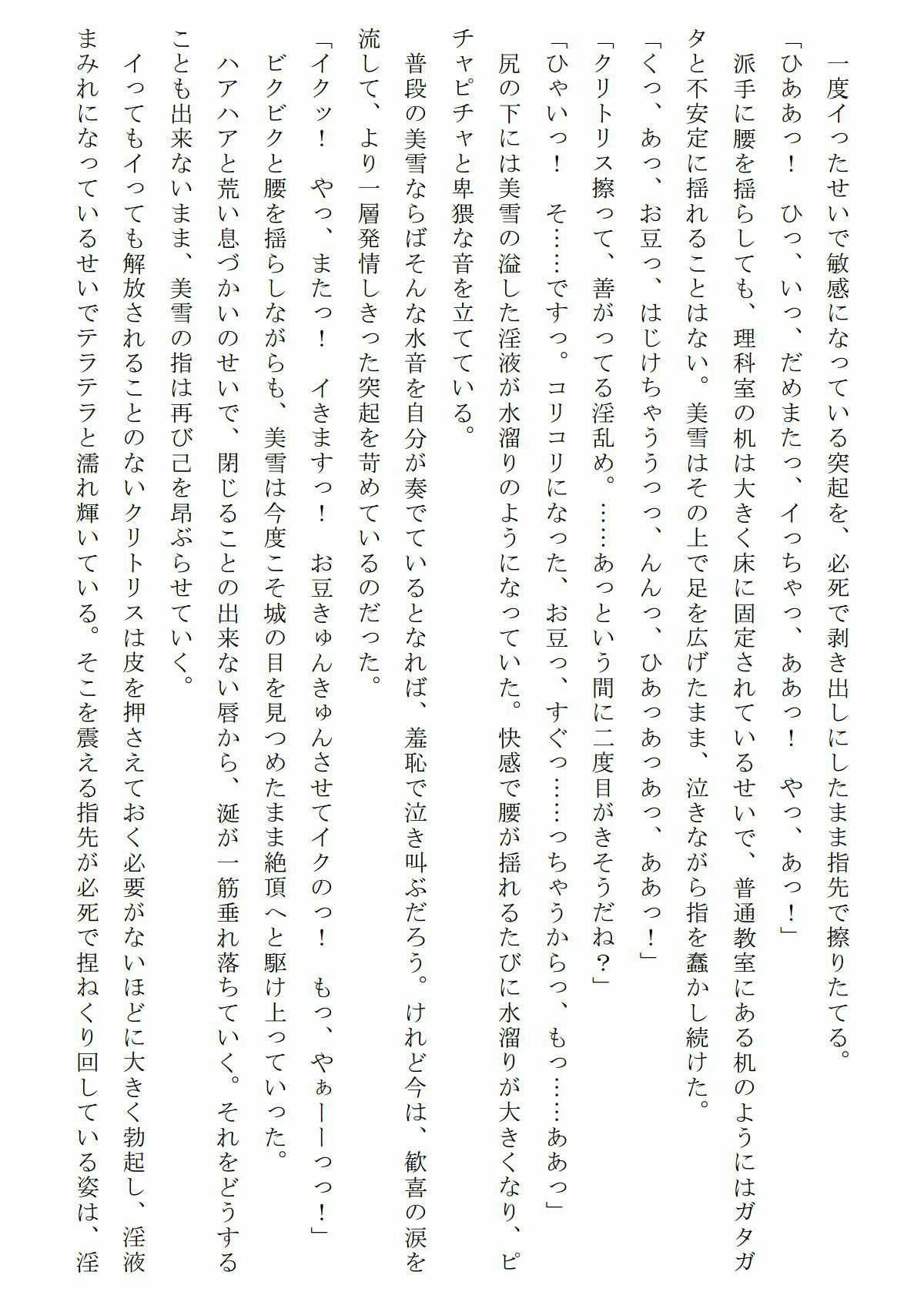 試し読み 4