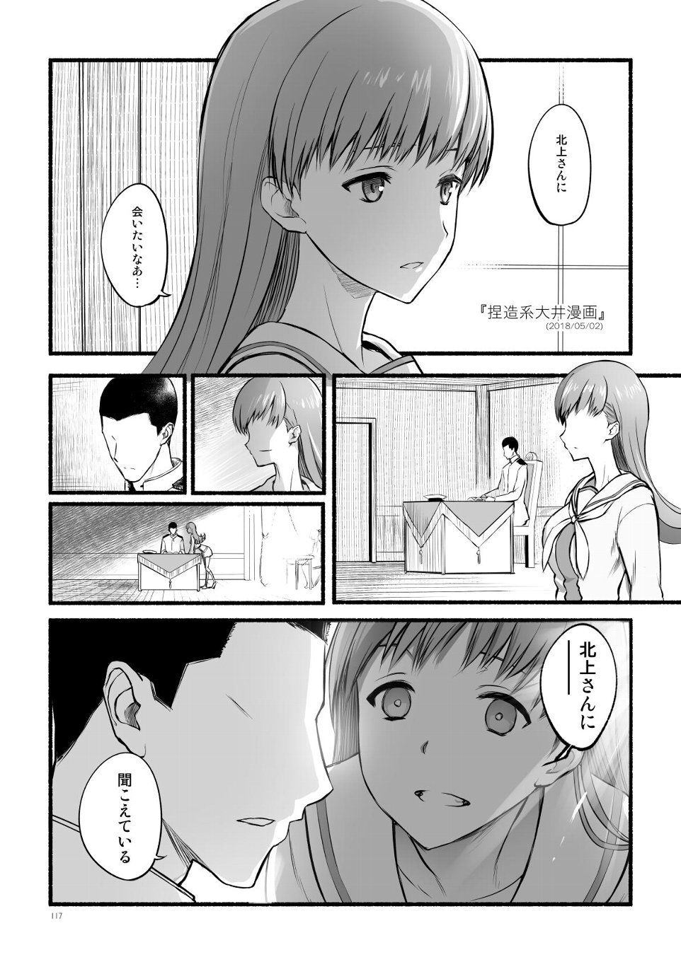 試し読み 9