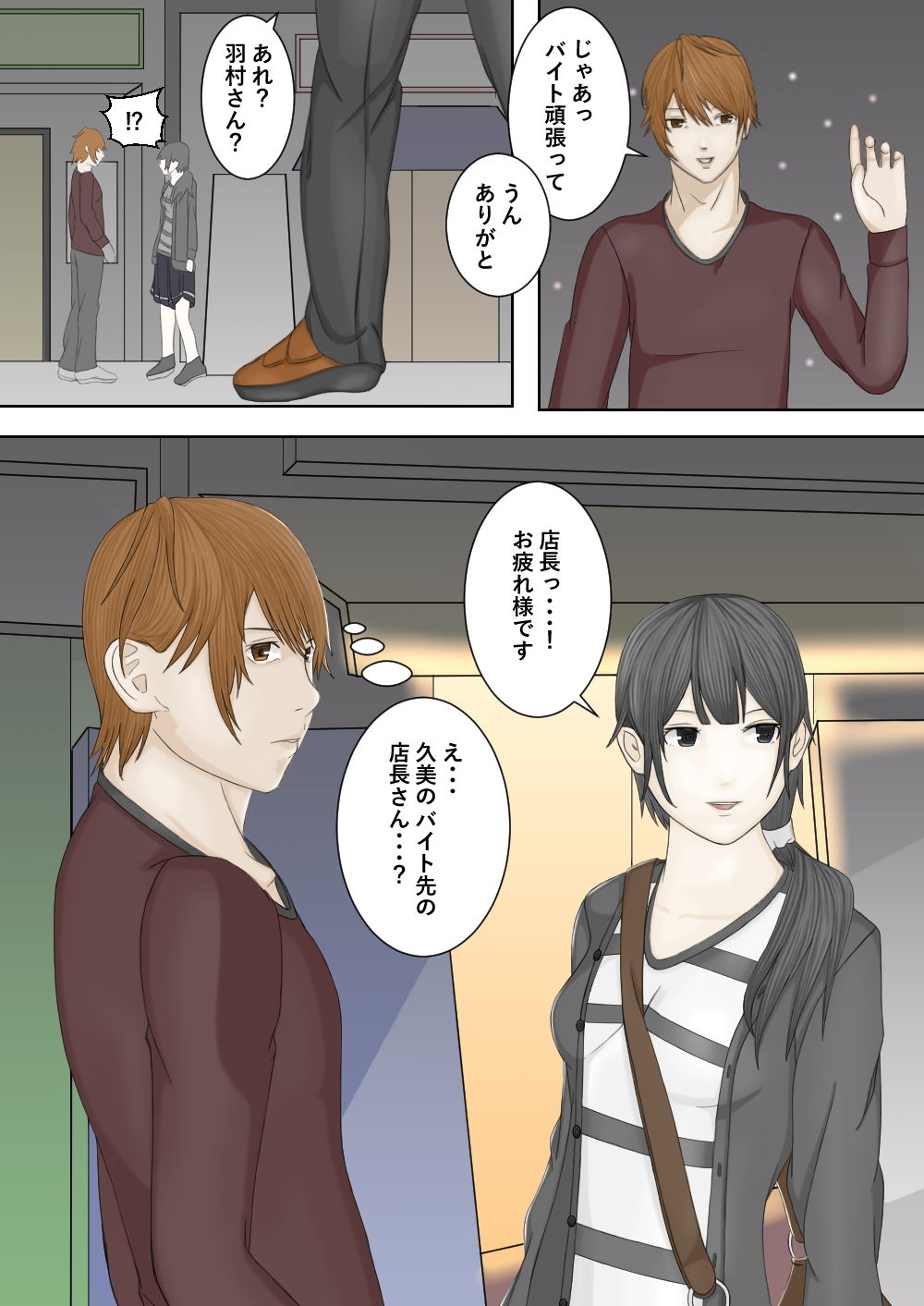 試し読み 2
