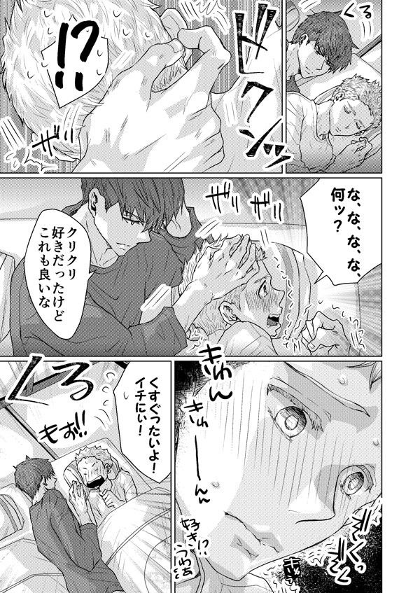 試し読み 6