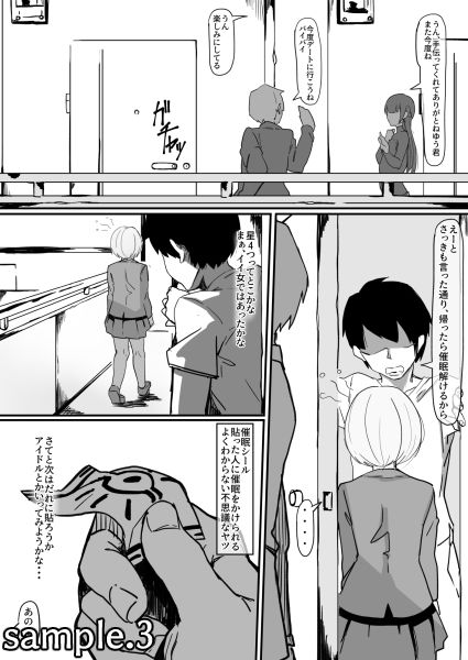 試し読み 3