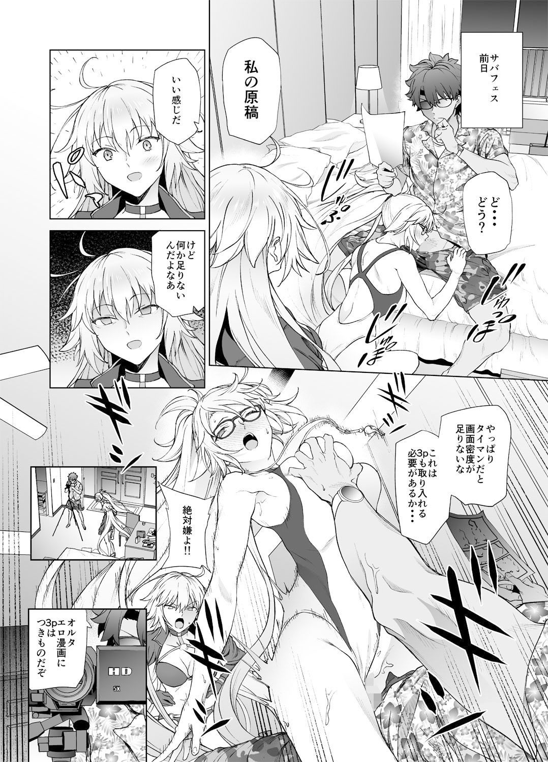 試し読み 5