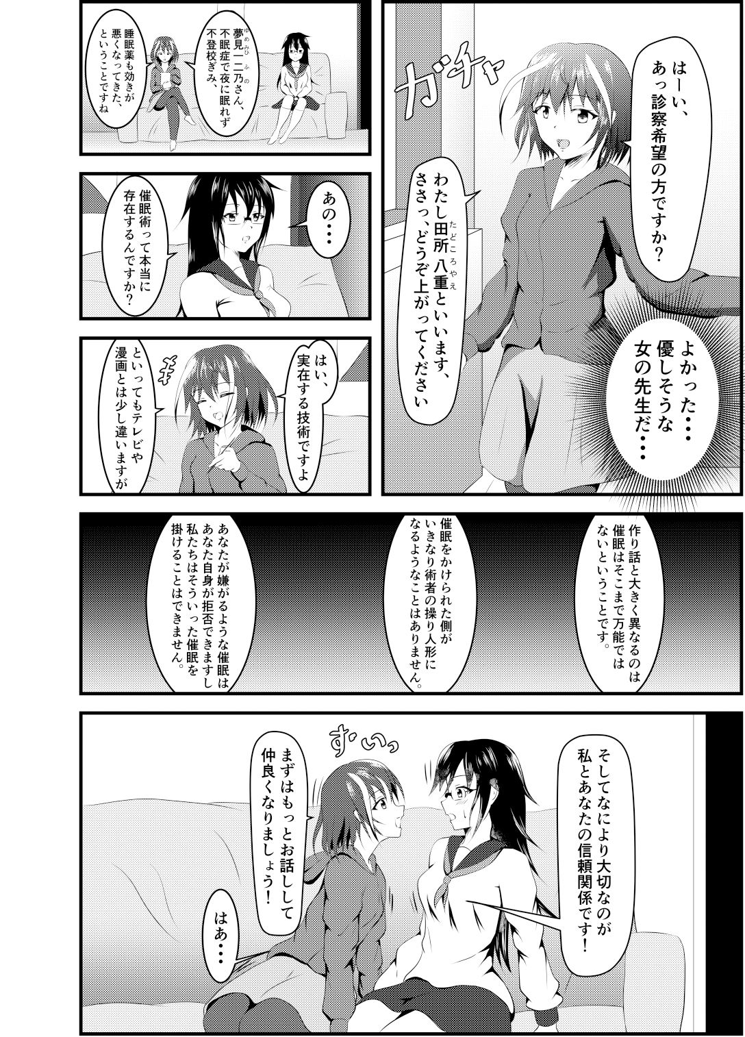 試し読み 2