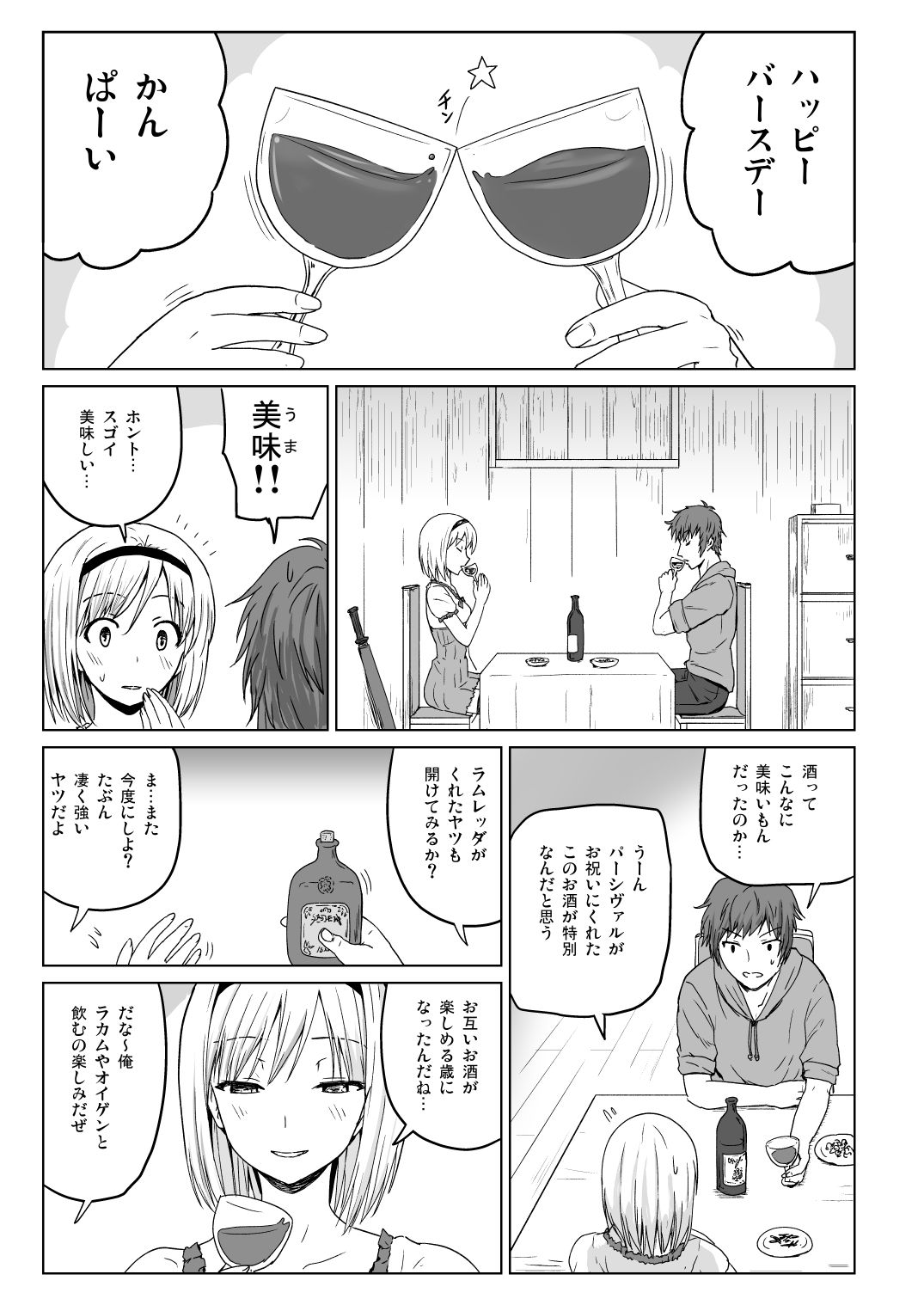 試し読み 1