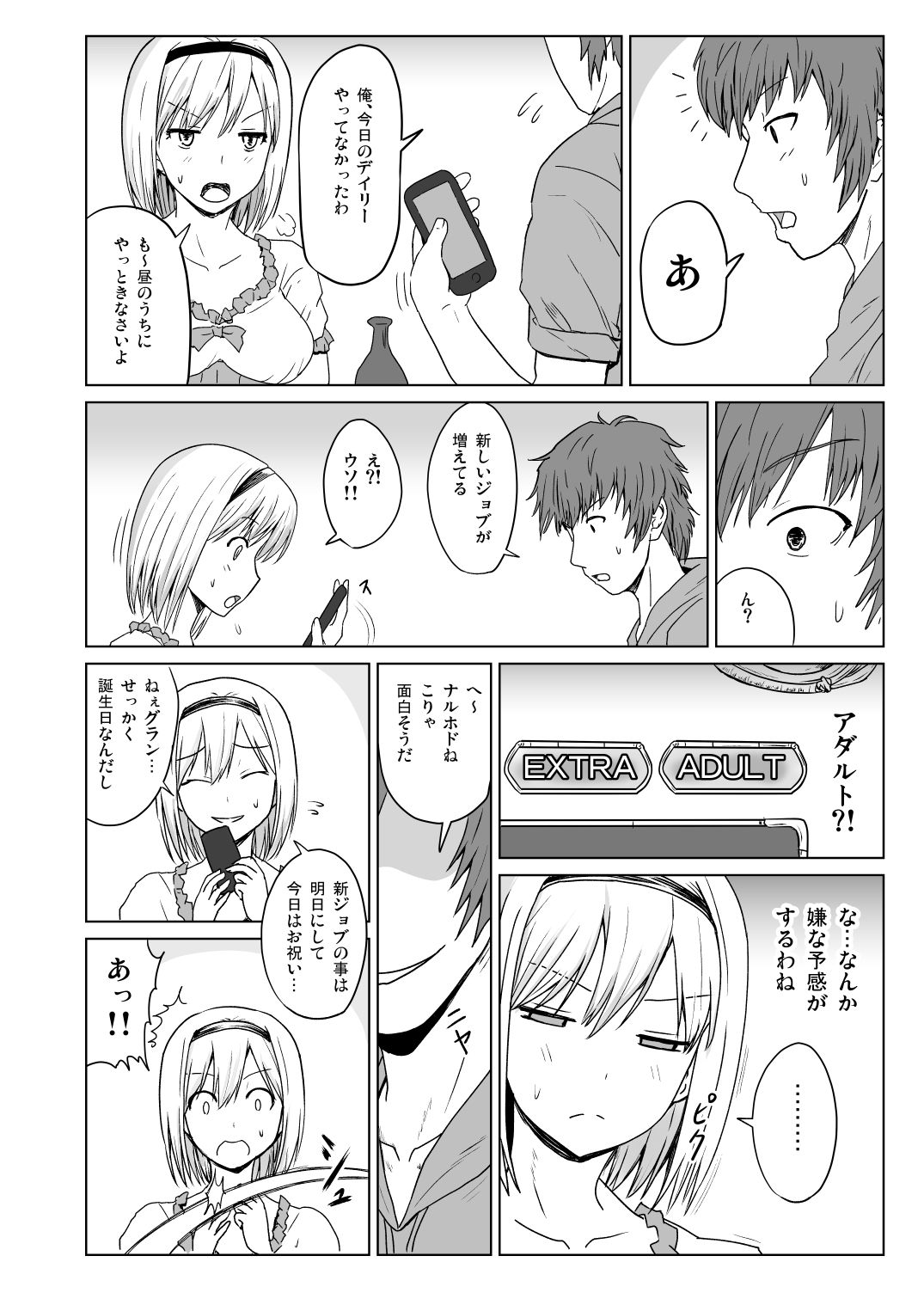 試し読み 2