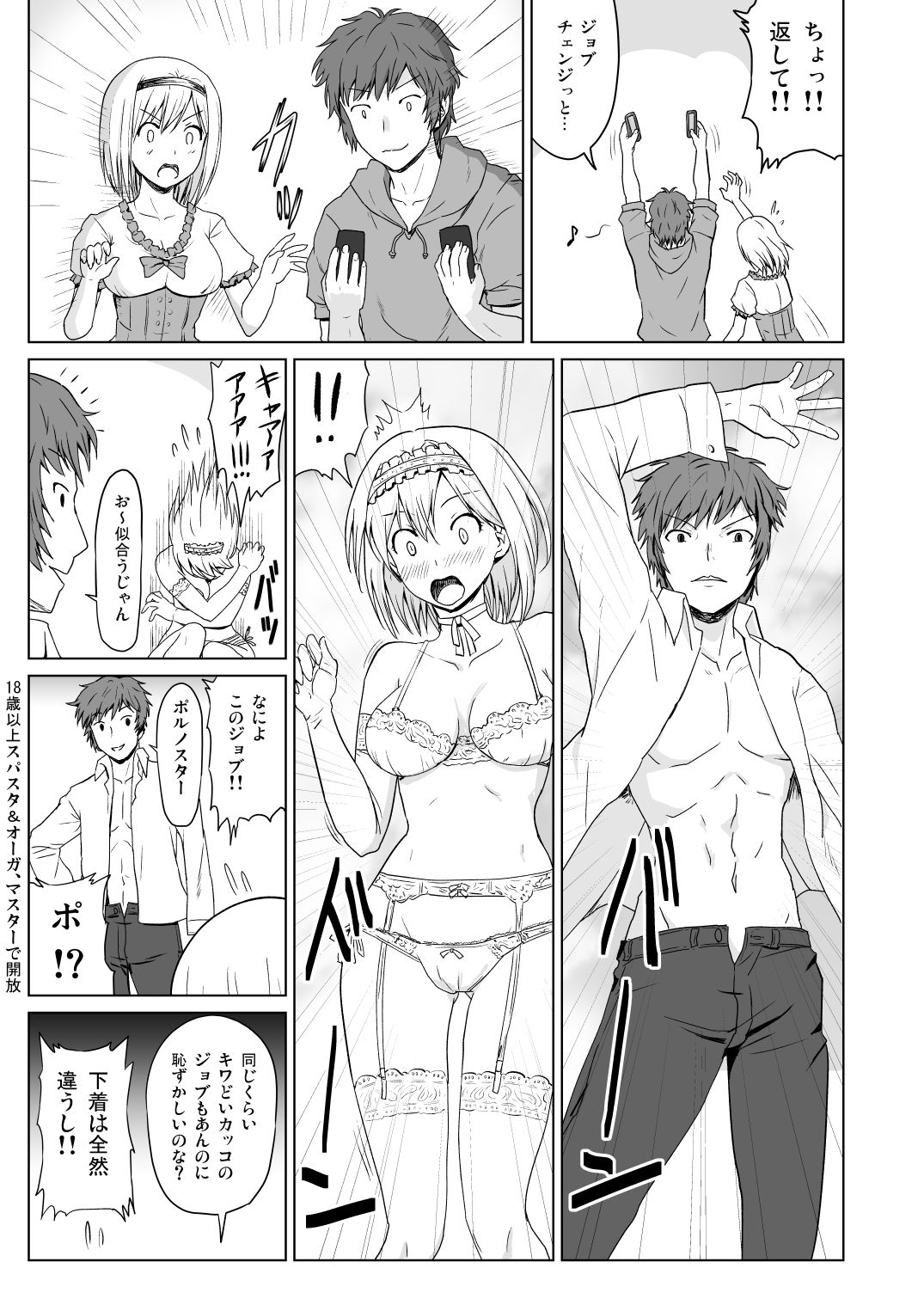 試し読み 3