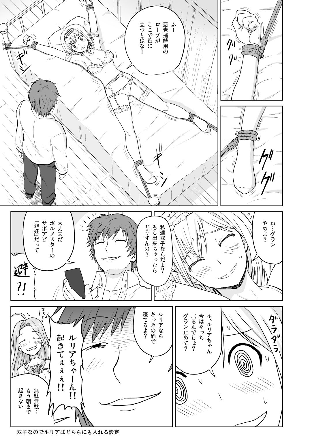 試し読み 5