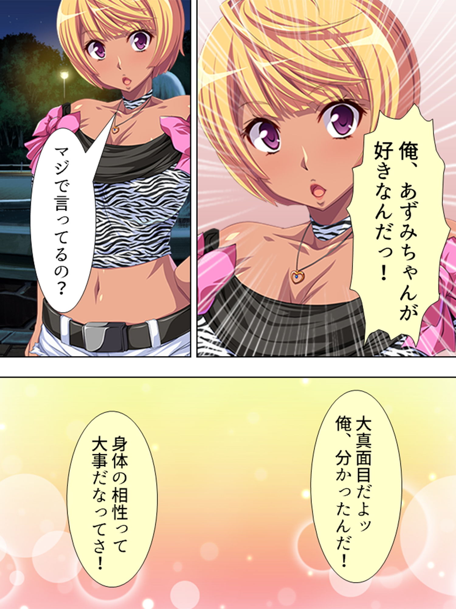 試し読み 3