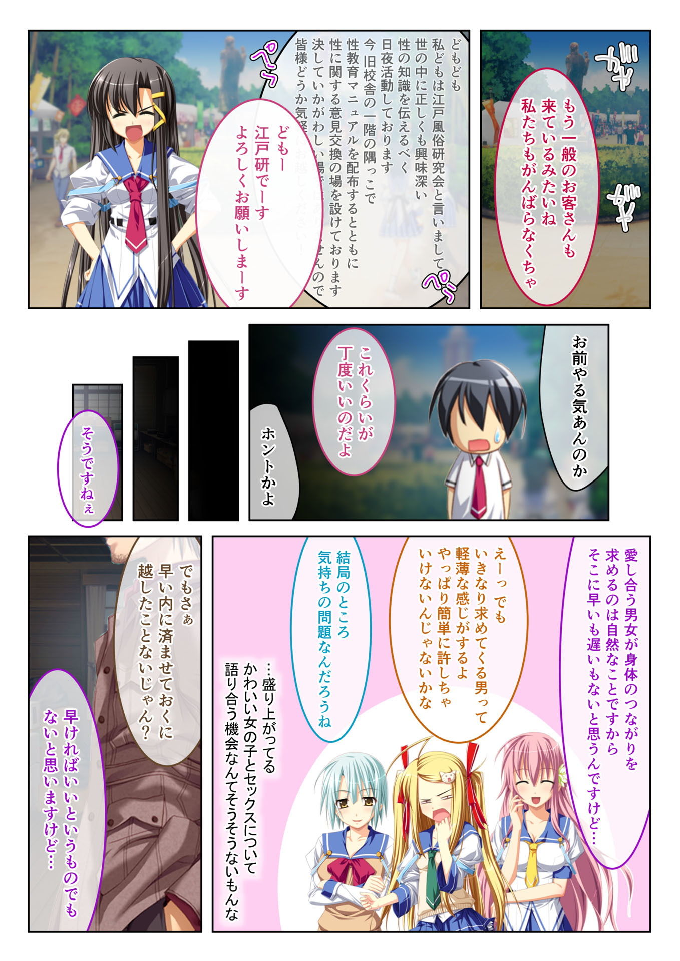 試し読み 2