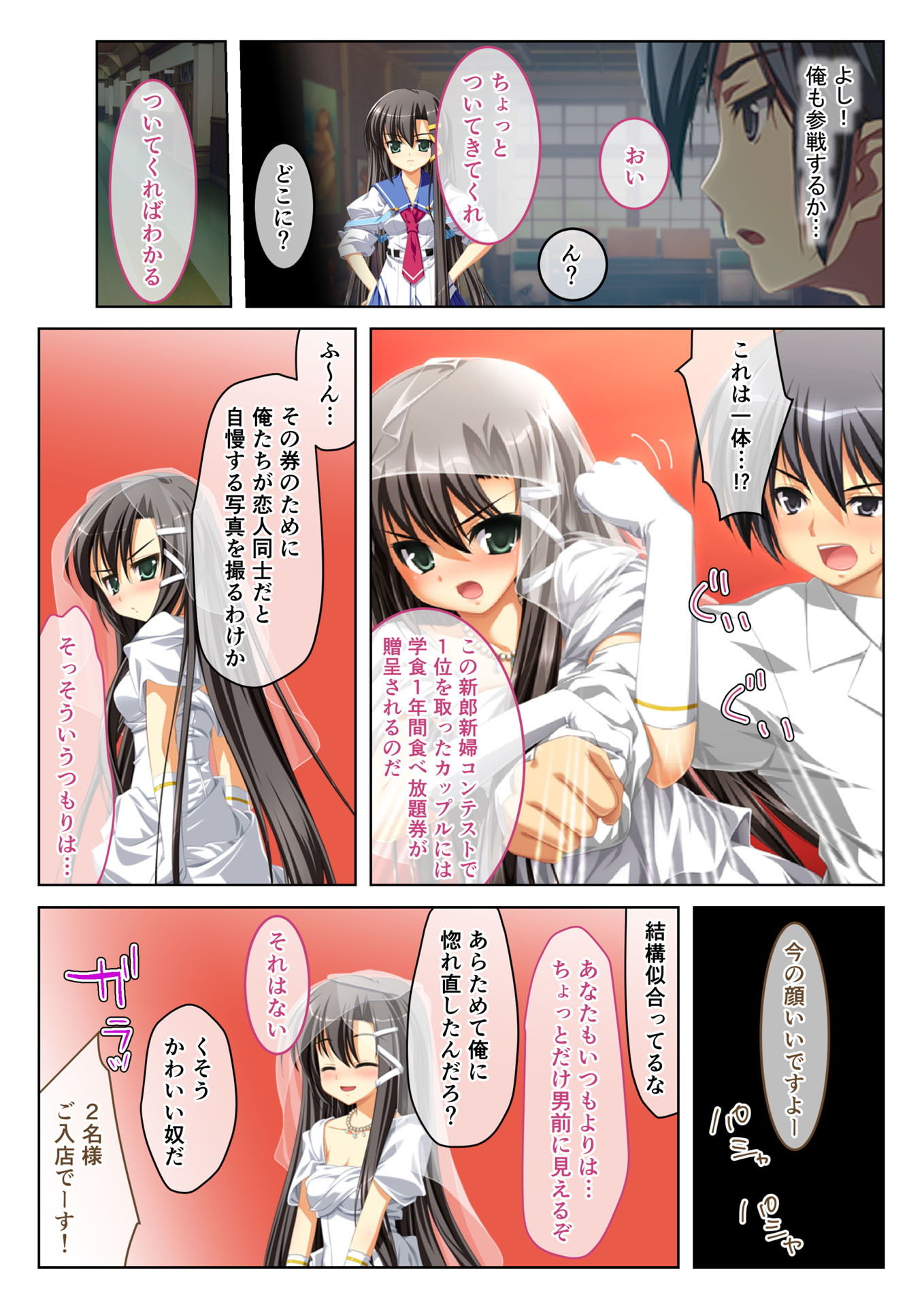 試し読み 3