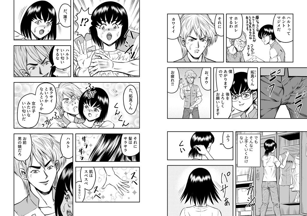 試し読み 1