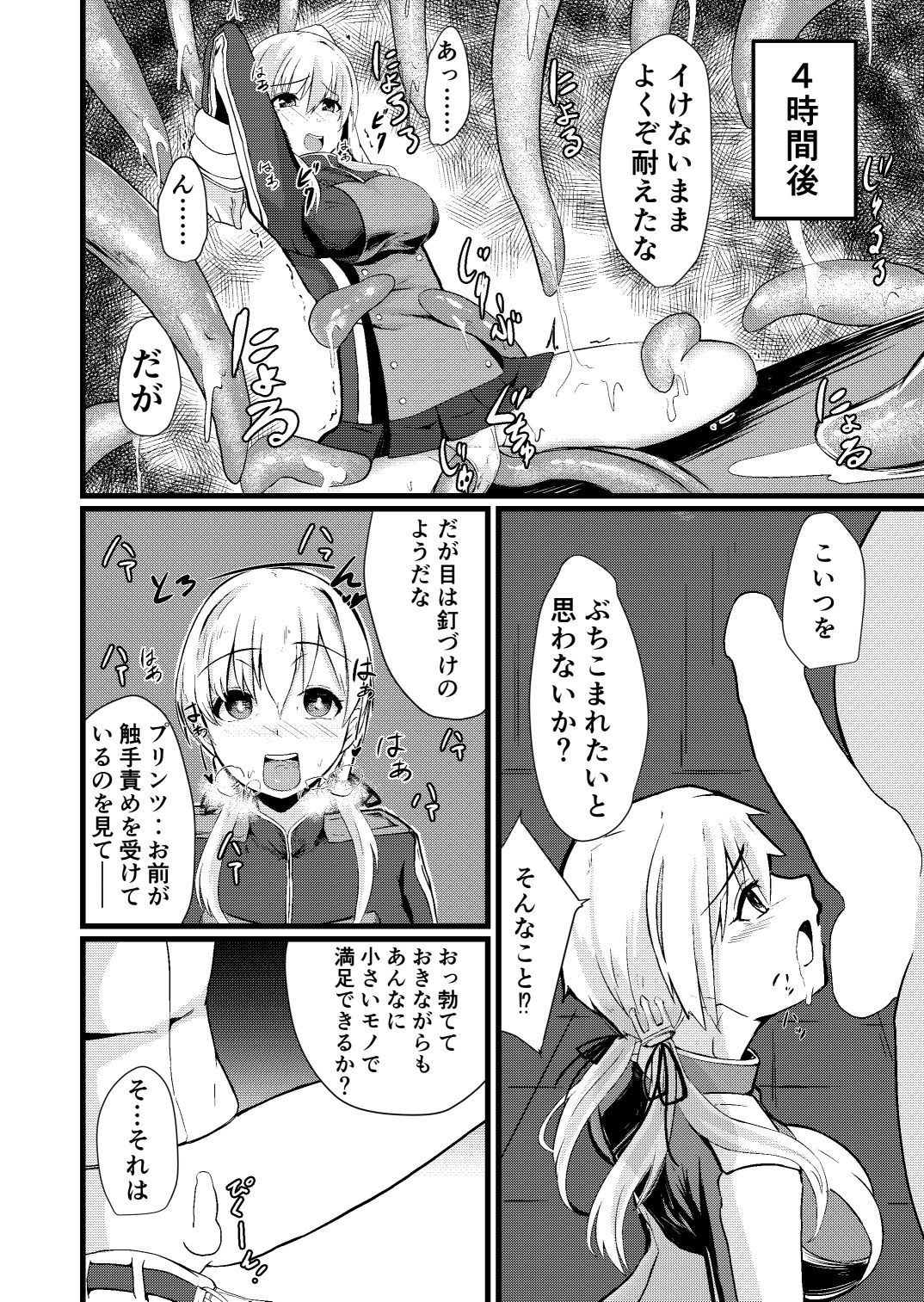 試し読み 6