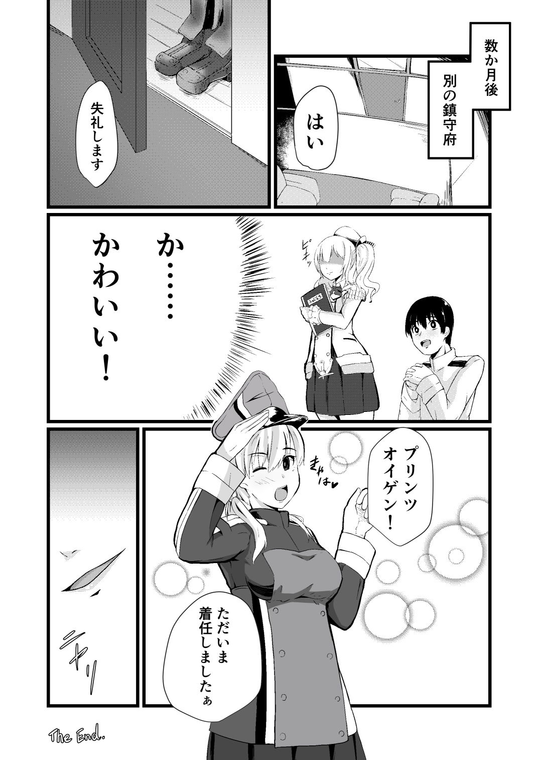 試し読み 7