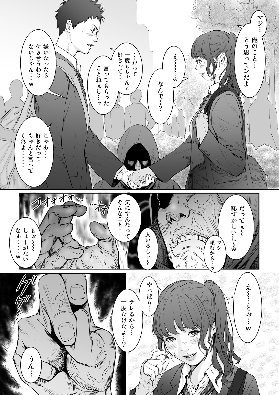 試し読み 2