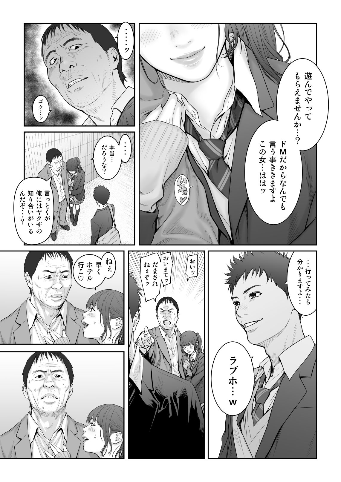 試し読み 7