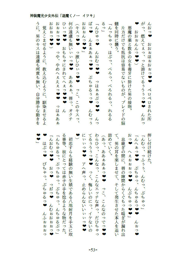 試し読み 3