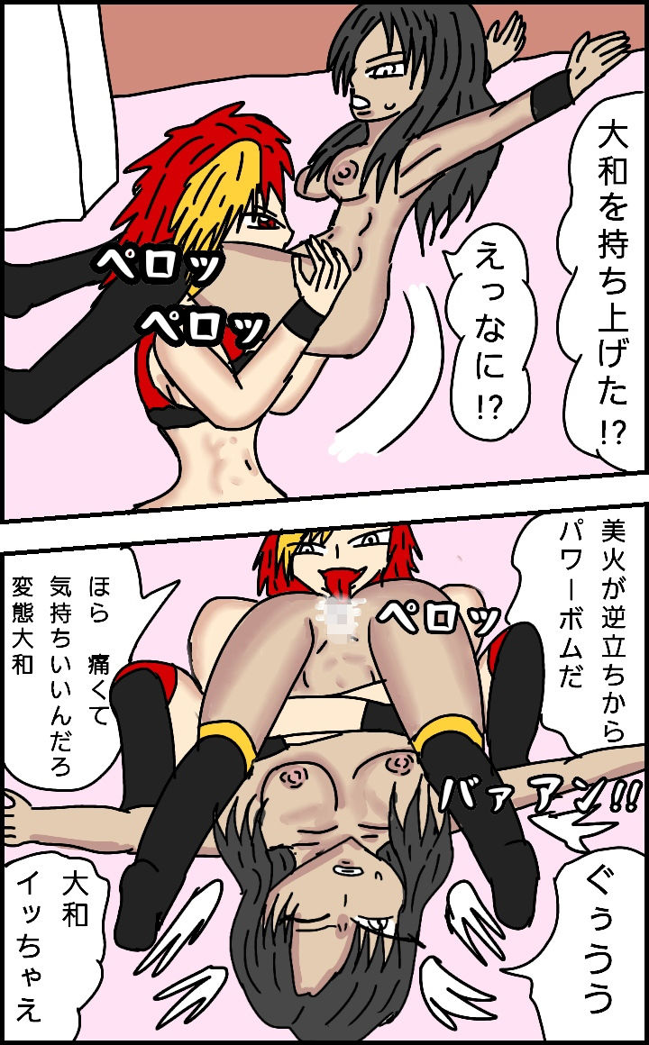試し読み 7