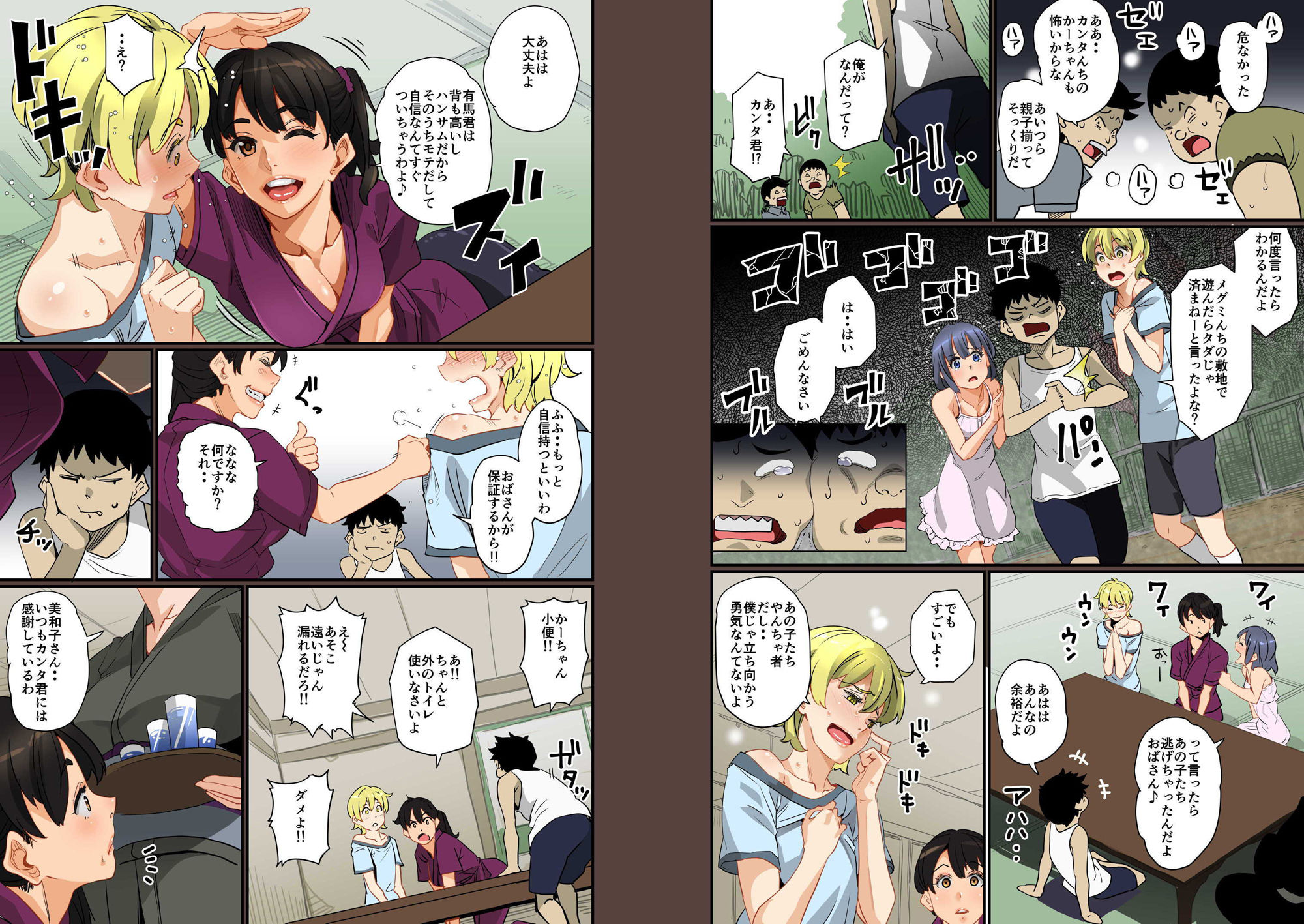 試し読み 2
